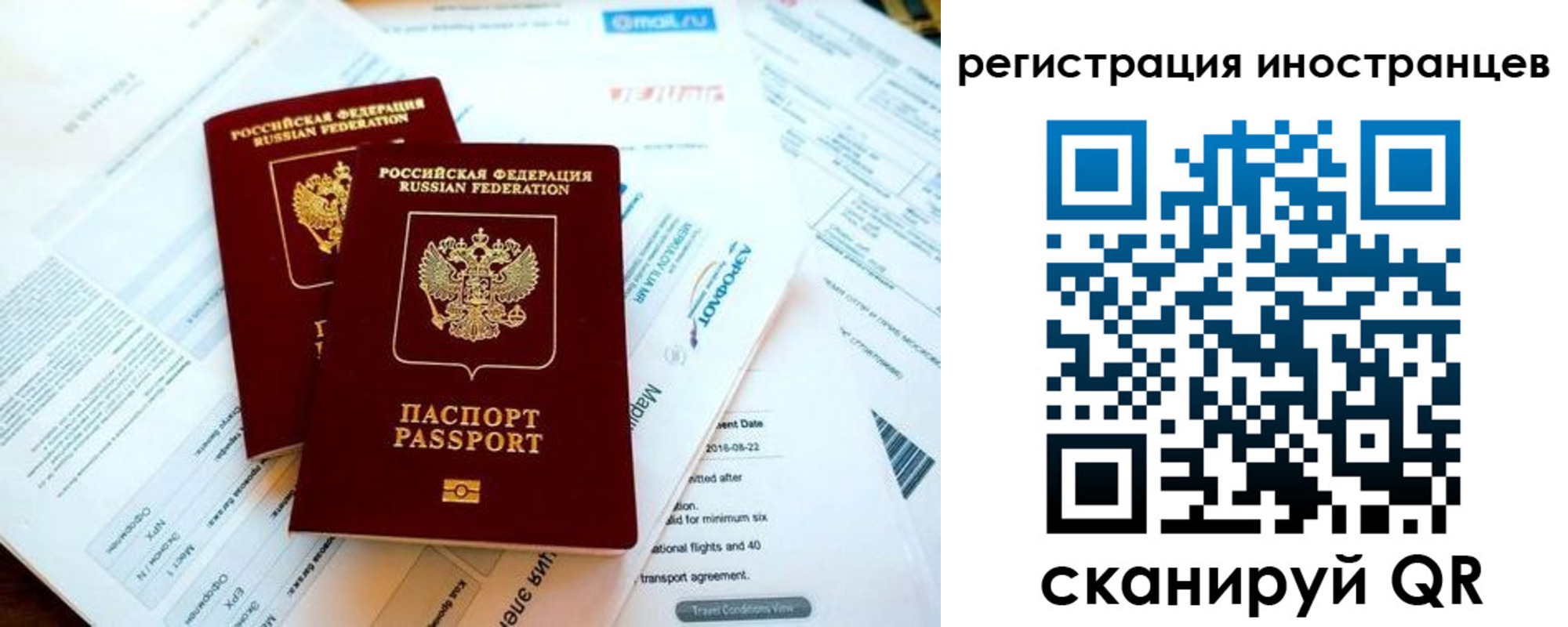 временная регистрация купить в Новошахтинске