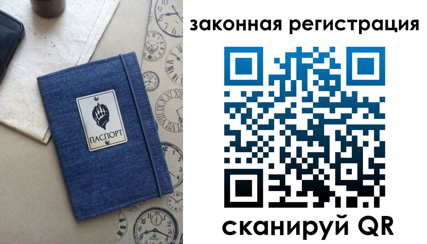 временная регистрация надежно в Новошахтинске
