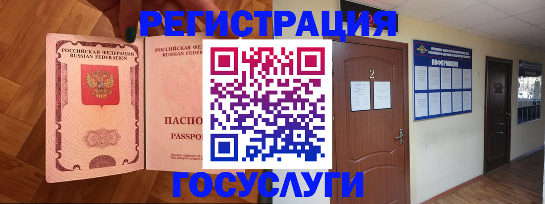 прописка для военкомата в Новошахтинске
