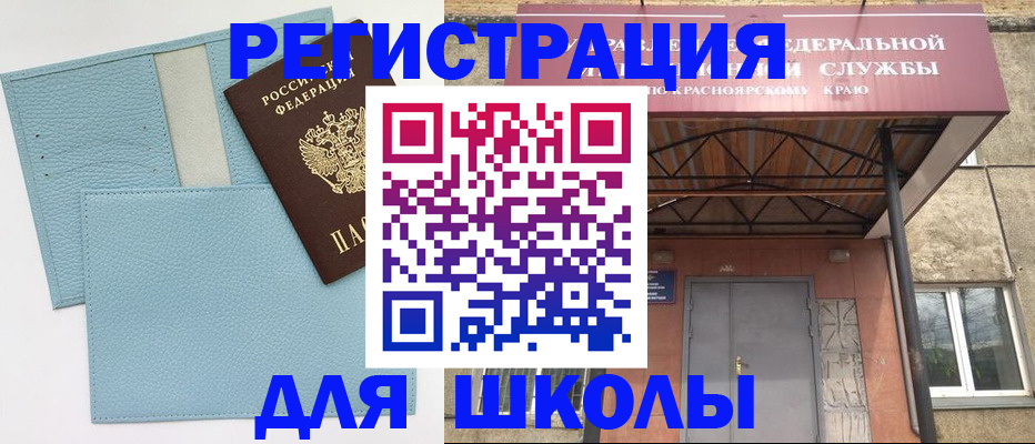 прописка для военкомата в Новошахтинске