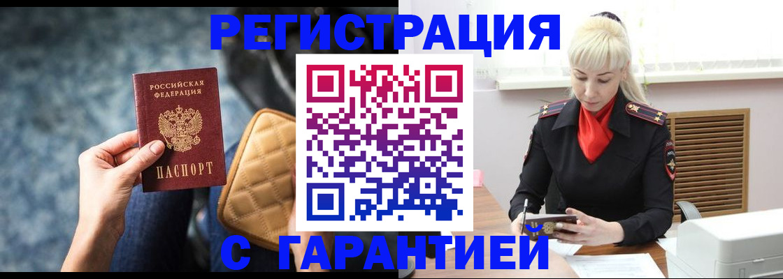 прописка для школы в Новошахтинске