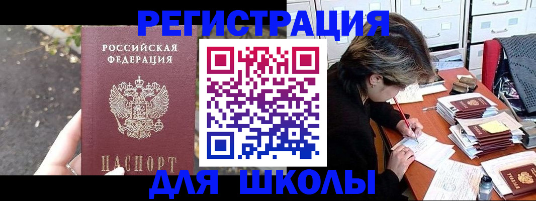 временная регистрация купить в Новошахтинске