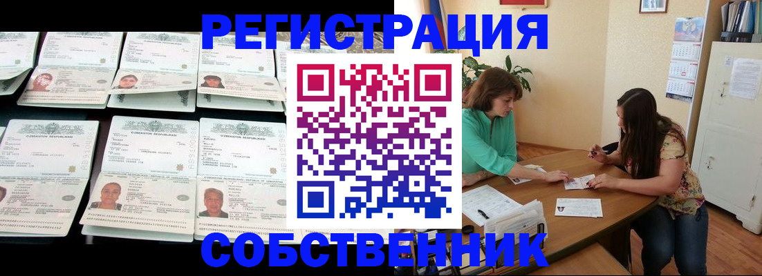 временная регистрация гарантия в Новошахтинске